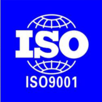 ISO9001认证