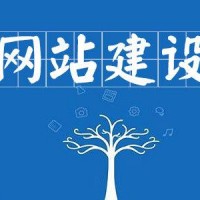 城阳网站建设