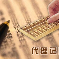 李沧代理记账公司